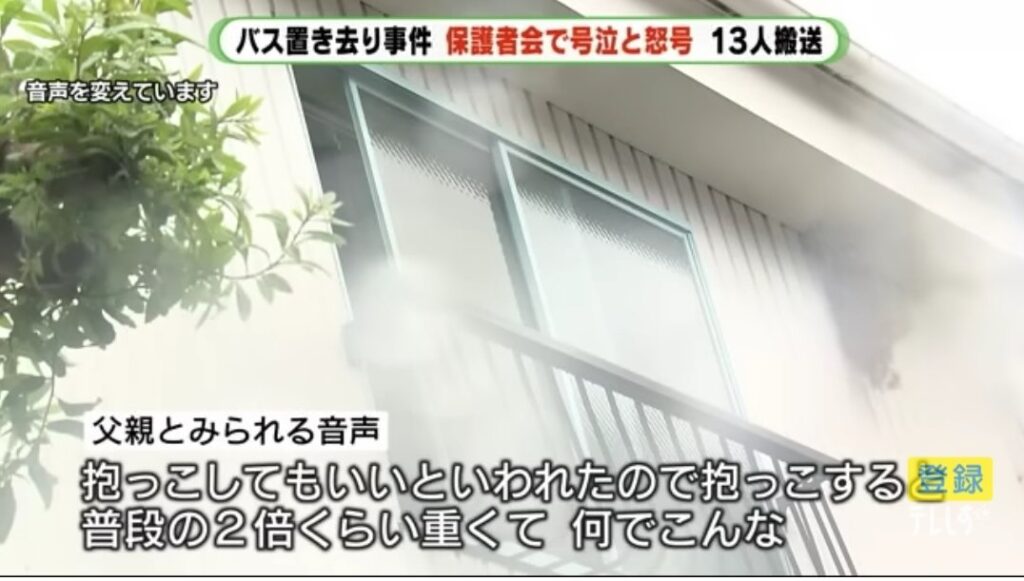 川崎幼稚園バス置き去り事件