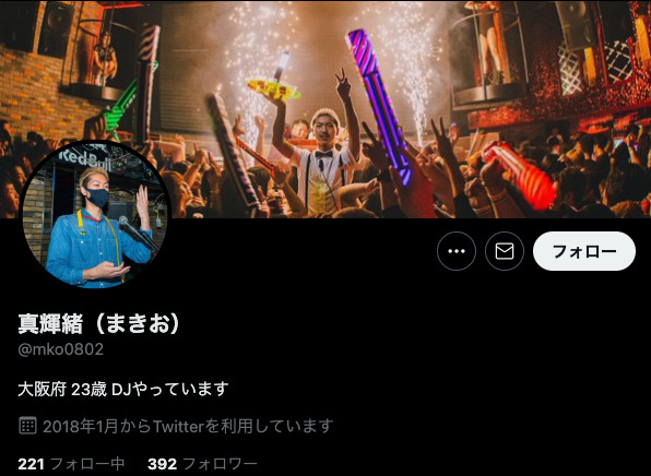 真輝緒(まきお)