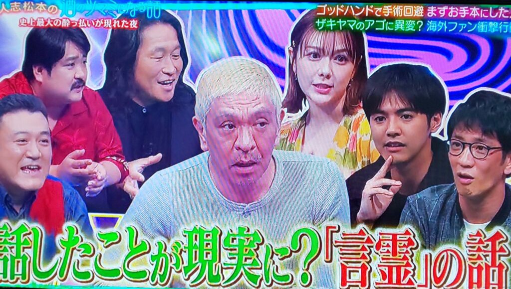片寄涼太の酒癖が悪い